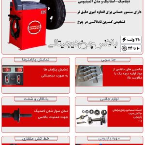 Digital wheel balance +C95 motorscan