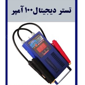 Battery and alternator tester motorscan