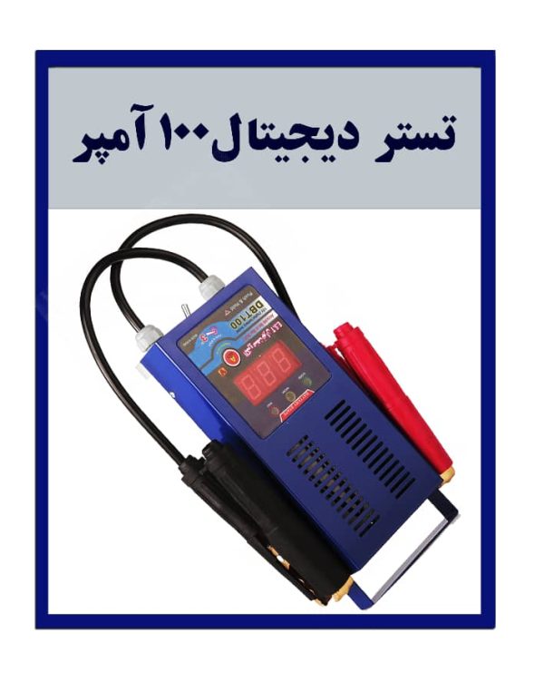 Battery and alternator tester motorscan
