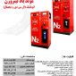 An advertisement for a nitrogen generator designed for tyre inflation, manufactured by Motorscan. The ad showcases two images of the machine, which is red and marked with "N2" and "Nitrogen Generator for Tyre Inflation." The generator has multiple buttons, display screens, and compartments for operation. Text in Persian outlines the machine's technical specifications, including power usage, tank capacity, nitrogen purity levels, input/output pressure range, and production speed. Additional capabilities mentioned include automatic functionality, LCD/LED display options, remote control compatibility, improved fuel efficiency, resistance to oxidation, performance stability in rainy weather, and enhanced driving safety. Contact details for the company, including phone numbers and a website, are provided at the bottom.