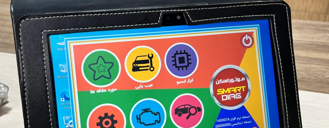 interface with six circular icons labeled in Persian. The icons represent various functionalities related to vehicle diagnostics, including Smart Diag Modulation, Scanner Tool, Troubleshooting, OBDII/OBD Vehicle Search, Favorites, and Settings. In the background, a black chair is partially visible