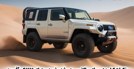 خودرو SUV در حال رانندگی در مسیر آفرود با چرخ‌های بالانس شده