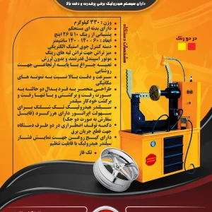 An advertisement in Persian showcasing the 'تابگیر رینگ' (Tabgir Ring) machine, designed for straightening rims. The image features the machine prominently on the right, with a rim displayed below. The background is a striking combination of orange and black, with key product specifications detailed in orange and white text. The ad highlights features such as hydraulic precision, joystick controls, a powerful vibration-free motor, and emergency stop buttons. It also includes contact information and an address for the company, 'موتور اسکن خودرو' (Motor Scan Khodro), which manufactures the device