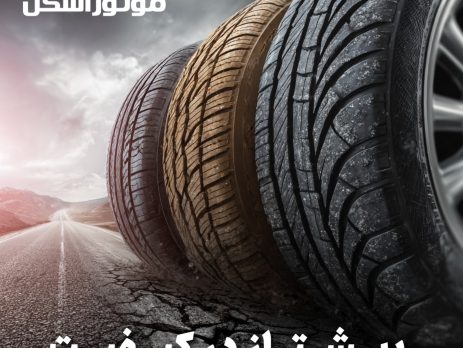توضیح در خصوص مولد باد نیتروژن شرکن موتور اسکن خودرو