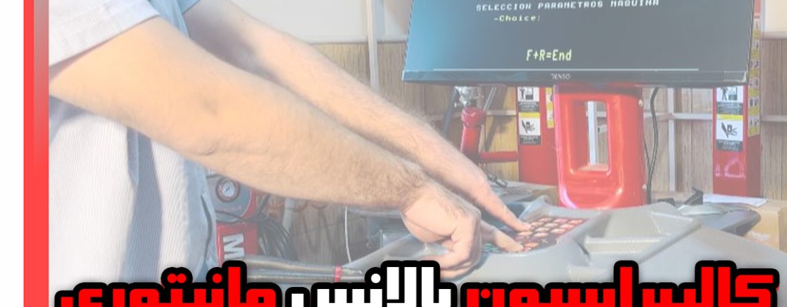 صفحه نمایش بالانس m97