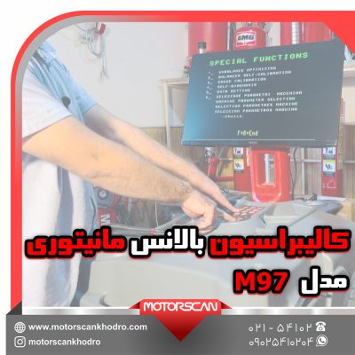 صفحه نمایش بالانس m97