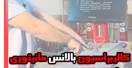 صفحه نمایش بالانس m97