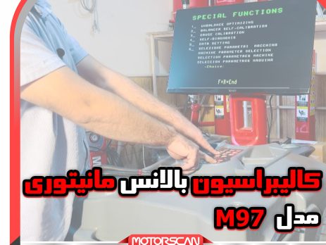 صفحه نمایش بالانس m97