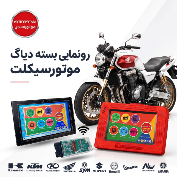 دیاگ موتور موتور اسکن خودرو